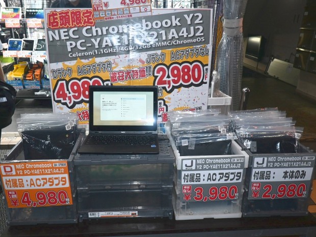 お買い得中古品情報) とにかく安い11.6型Chromebookの中古D