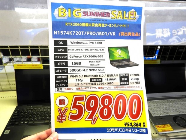 お買い得中古_ツクモリユース_202508
