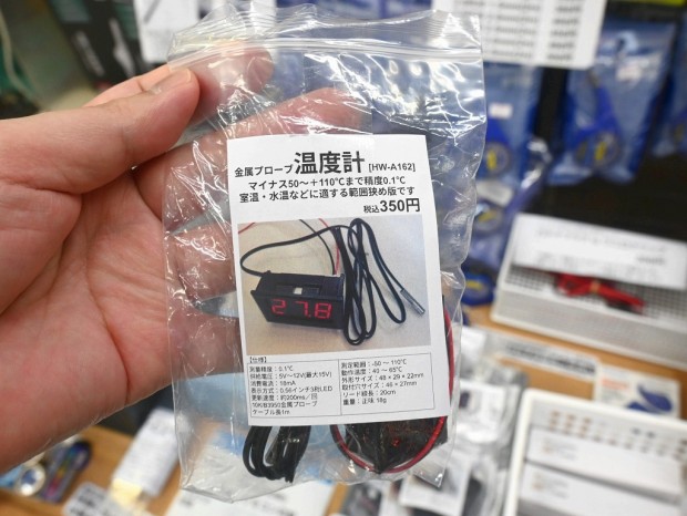 金属プローブ温度計