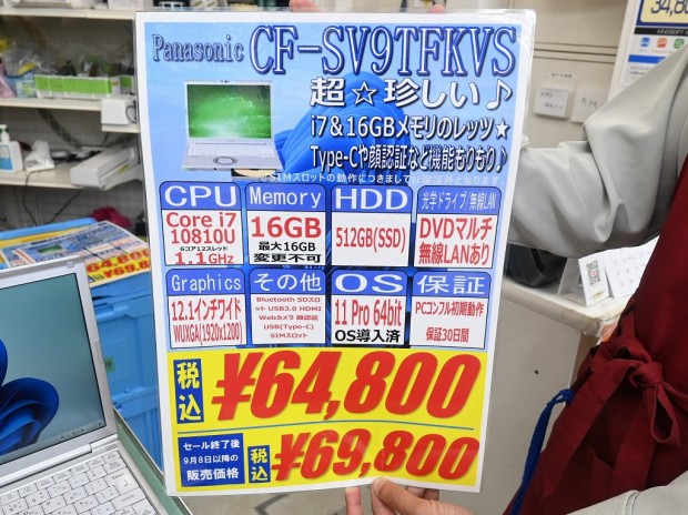 Let's note SV9 CF-SV9TFKVS