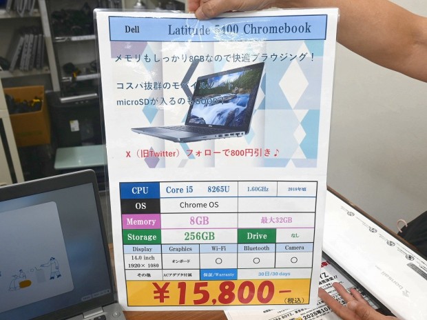 Latitude 5400 Chromebook