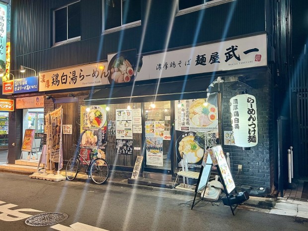 麺屋武一 秋葉原店
