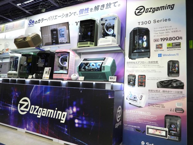 ソフマップ「OZgaming」ブランド
