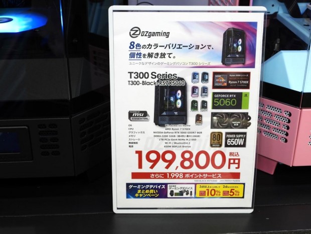 ソフマップ「OZgaming」ブランド
