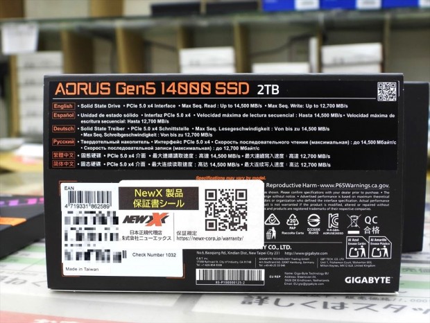 GIGABYTE「AORUS Gen5 14000 SSD」