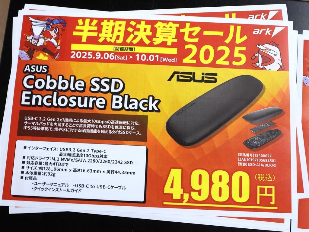 sp20250906_ark_f - エルミタージュ秋葉原