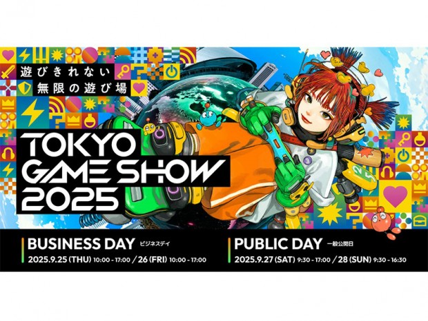 アスク、「東京ゲームショウ2025」にて豪華賞品が抽選で当たる会場限定キャンペーン開催
