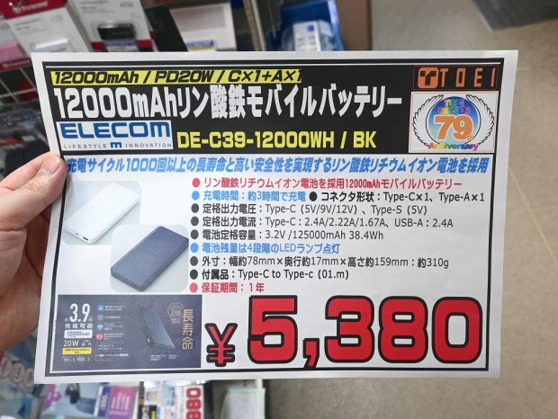 DE-C39-12000BK