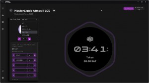 MasterLiquid Atmos II設定画面