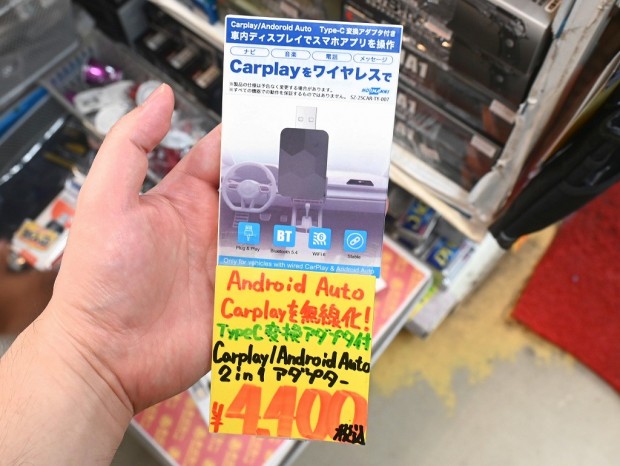Carplayワイヤレスアダプタ