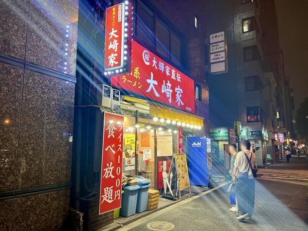 大﨑家 末広町店