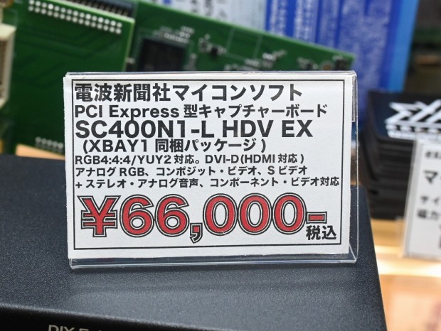 SC400N1-L HDV EX