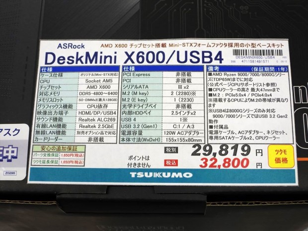 アキバ取材班) ASRock定番ベアボーンキットにUSB4搭載の「DeskMini