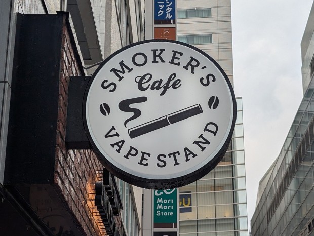 VapeStand Smoker's Cafe