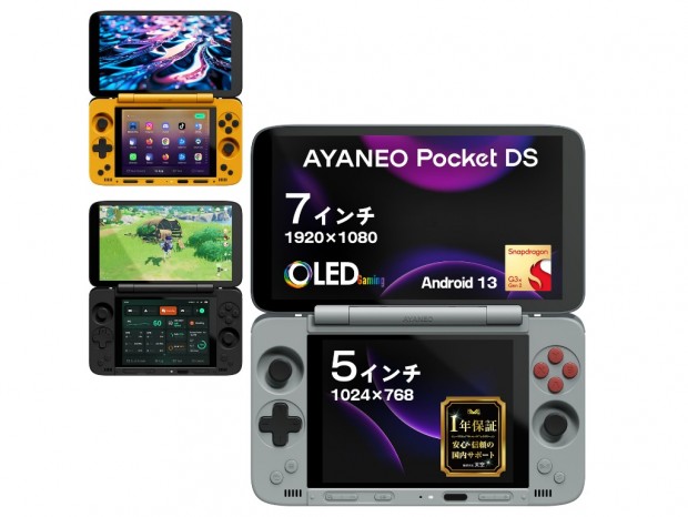 Nintendo DS風の2画面ポータブルAndroidゲーム機「AYANEO Pocket
