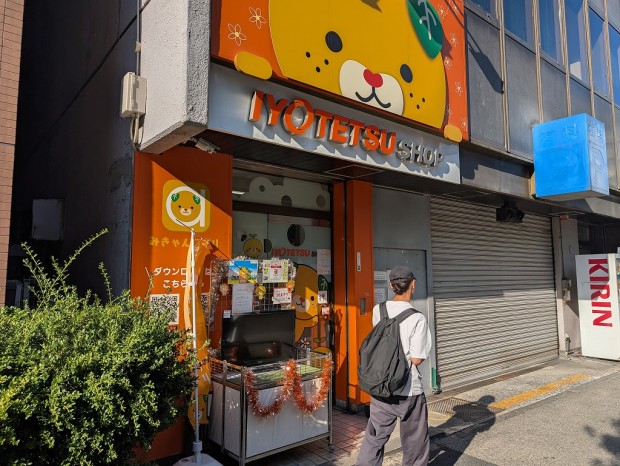 いよてつショップ 秋葉原