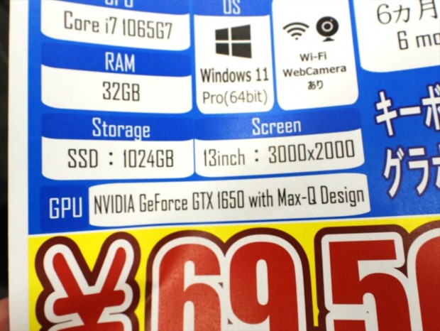 お買い得中古品情報20250918