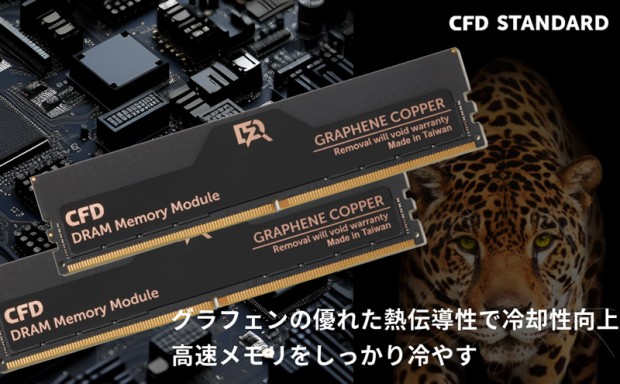 CFD STANDARD DDR5 MEMORY 32GB 16GB×2枚セット Amazon | CFD販売 ノートPC用メモリ DDR5-5600 16GB×2枚 (32GB