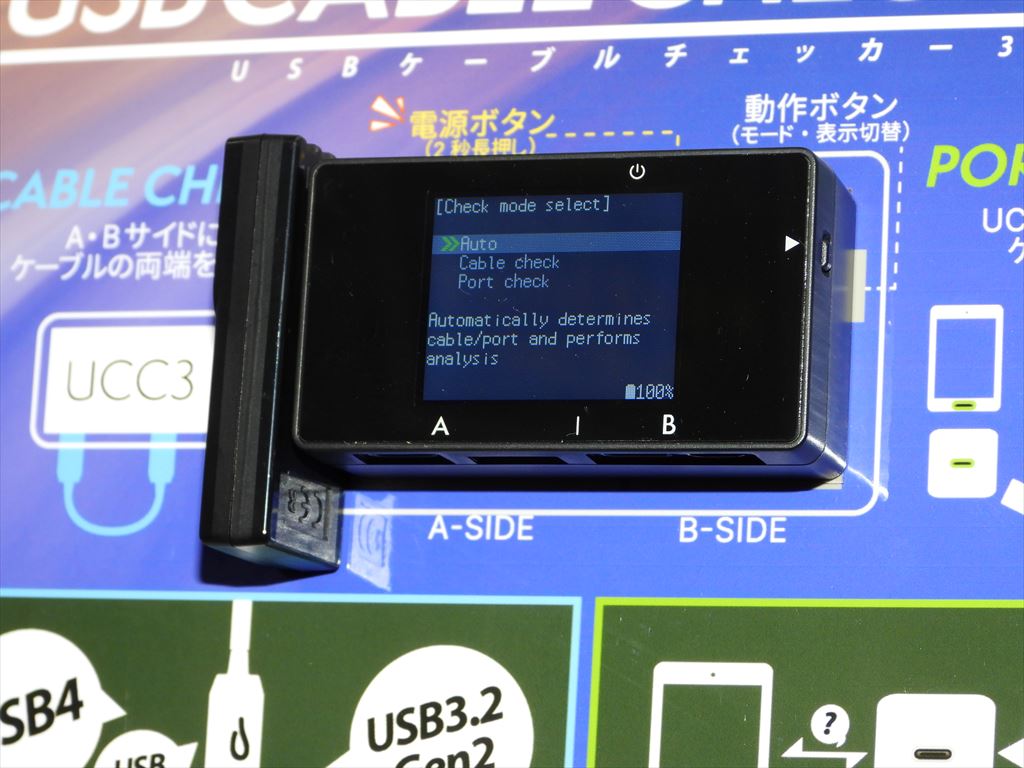 アキバ取材班) USBケーブルの仕様がわかる「USB CABLE CHECKER 3」が