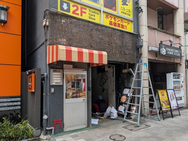 若狭家 秋葉原店