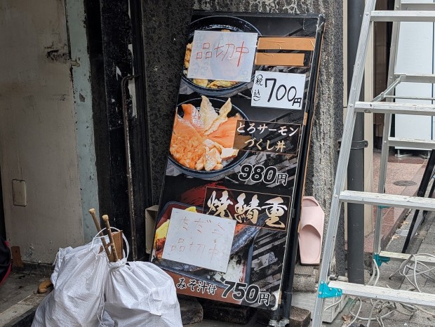 若狭家 秋葉原店