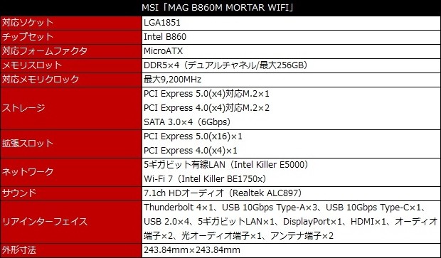 MAG B860M MORTAR WIFI