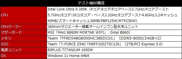 MAG B860M MORTAR WIFI
