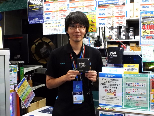 TSUKUMO eX.
