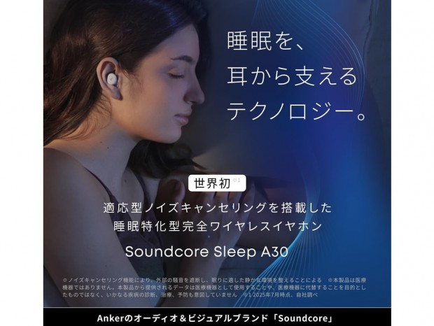 Soundcore Sleep A30