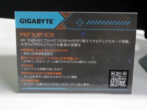 TGS 2025 GIGABYTE