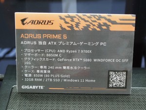 TGS 2025 GIGABYTE
