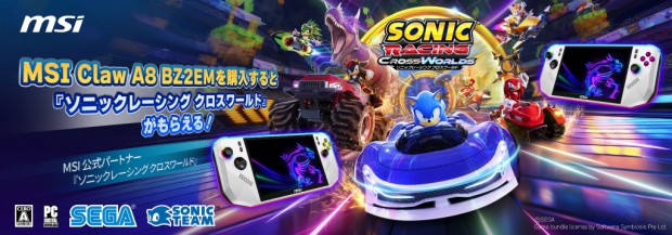 ソニックレーシング クロスロード