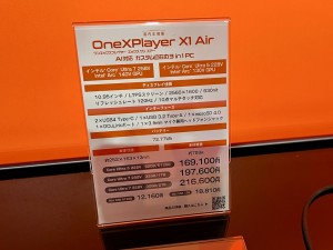 東京ゲームショウ2025 One-Netbook