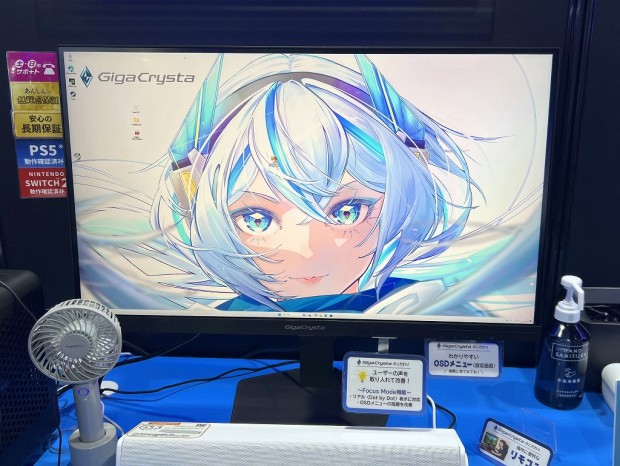 東京ゲームショウ2025 アイ・オー・データ