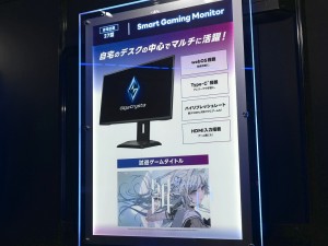 東京ゲームショウ2025 アイ・オー・データ