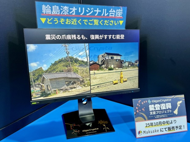 東京ゲームショウ2025 アイ・オー・データ