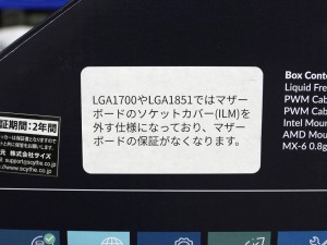 Arctic「Liquid Freezer III Pro 420」シリーズ発売
