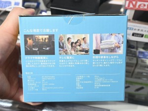 お手元スピーカー