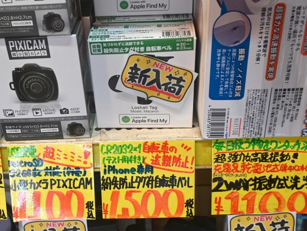 紛失防止タグ付き 自転車ベル