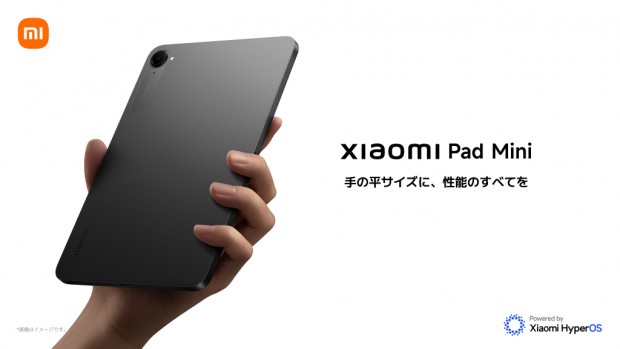 MediaTek Dimensity 9400+搭載の8.8型Androidタブレット「Xiaomi Pad