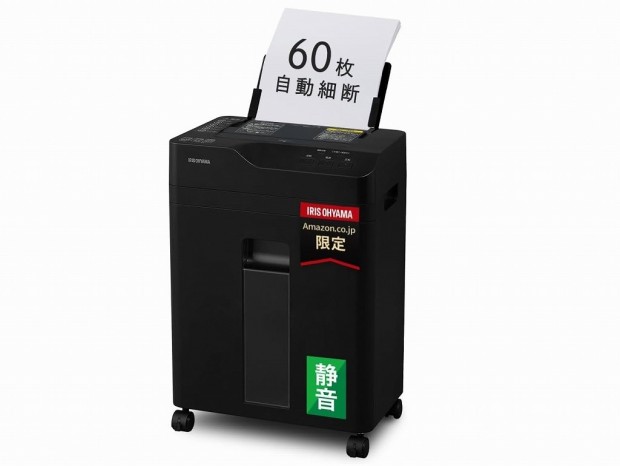(今日のお買い得) 60枚自動細断できるアイリスオーヤマの業務用シュレッダーが23％オフの税込12,980円