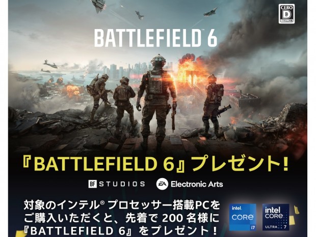 ソフマップ、人気FPSゲーム「Battlefield 6」がもらえるキャンペーン開催中