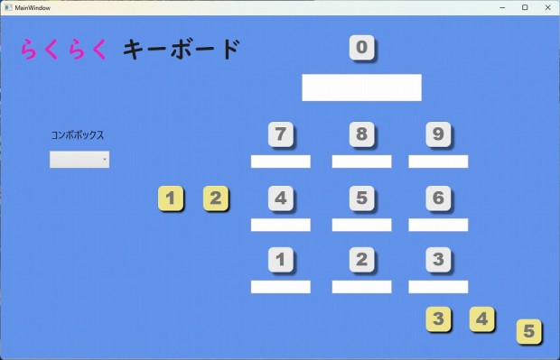 らくらくキーボード