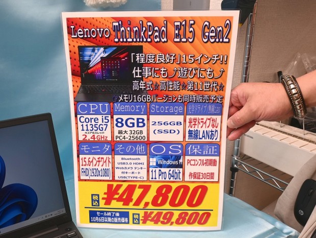 ThinkPad E15 Gen 2