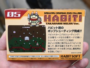 HABiT! 名人Ver.