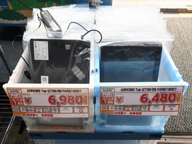 中古）富士通ARROWS Tab Q738 バッテリ新品　SSD250G 楽天市場】中古 富士通タブレット ARROWS Tab Q738/SB 13.3型フルHD 第