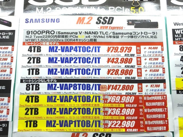 「9100 PRO」8TB発売