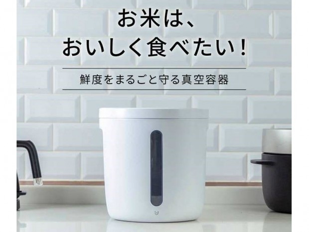IWANO 真空保存容器