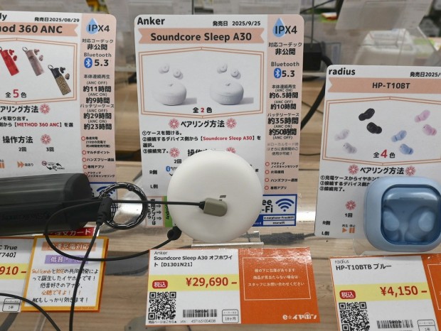 Soundcore Sleep A30