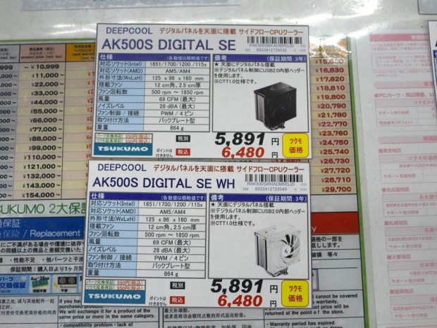 「AK500S DIGITAL SE」